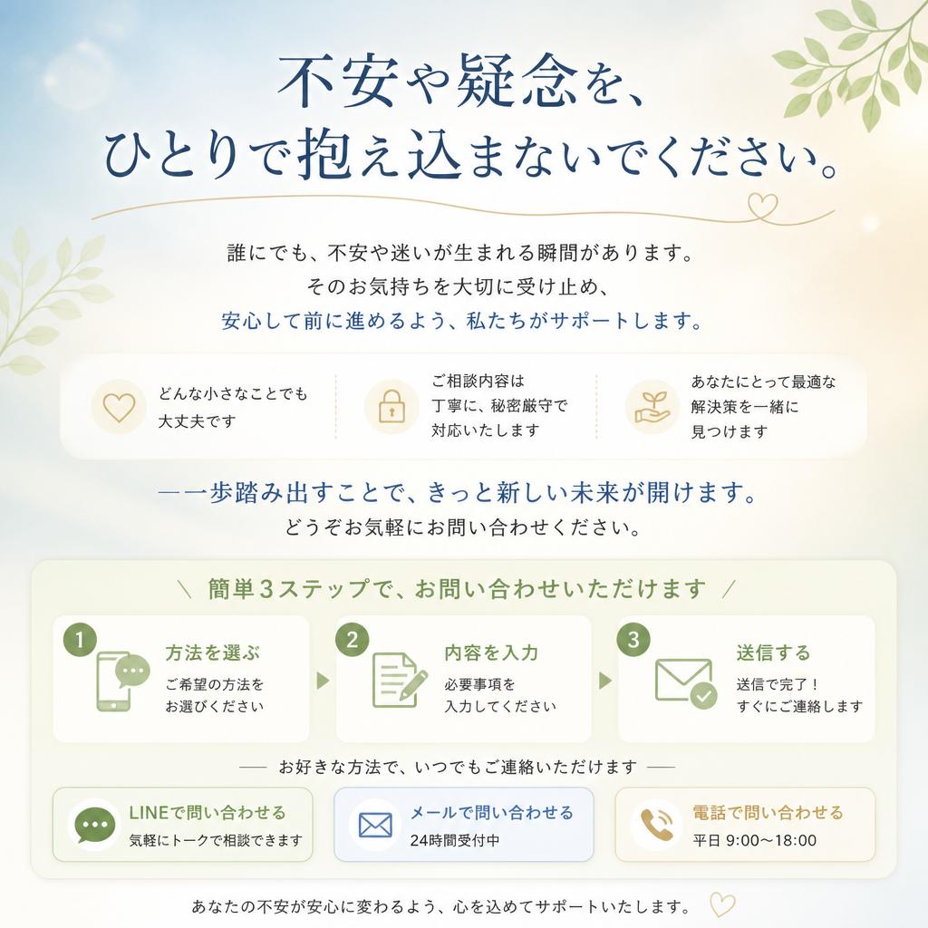 今すぐ相談してみませんか？